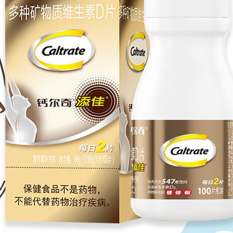 Caltrate 鈣爾奇 添佳 多種礦物質維生素D片 100片*2瓶保健產品包裝創意設計欣賞(圖4)