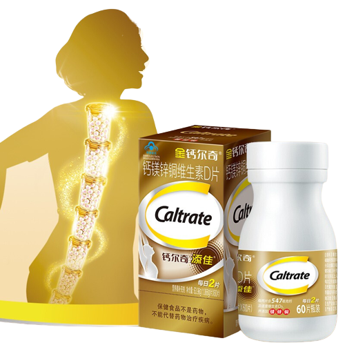 Caltrate 鈣爾奇 鈣鎂鋅銅維生素D片 63.96g*4瓶 禮盒裝保健產品包裝創意設計欣賞(圖4)