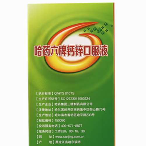 哈藥六牌 鈣鋅口服液 900ml保健產品包裝創意設計欣賞(圖3)