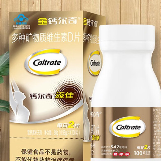 Caltrate 鈣爾奇 添佳 多種礦物質維生素D片保健產品包裝創意設計欣賞(圖3)