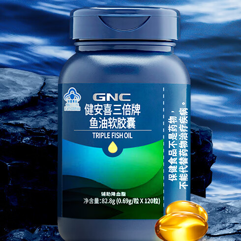 GNC 健安喜 三倍濃縮深海魚油軟膠囊 120粒保健產品包裝創意設計欣賞(圖3)