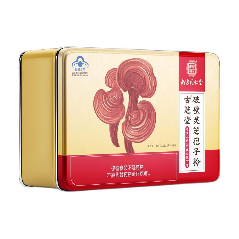 Tongrentang Chinese Medicine 同仁堂 古芝堂 破壁靈芝孢子粉保健產品包裝創意設計欣賞(圖1)