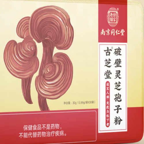 Tongrentang Chinese Medicine 同仁堂 古芝堂 破壁靈芝孢子粉保健產品包裝創意設計欣賞(圖3)