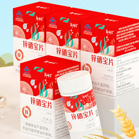 新稀寶 鋅硒寶片 100片*5瓶保健產(chǎn)品包裝創(chuàng)意設(shè)計欣賞(圖3)