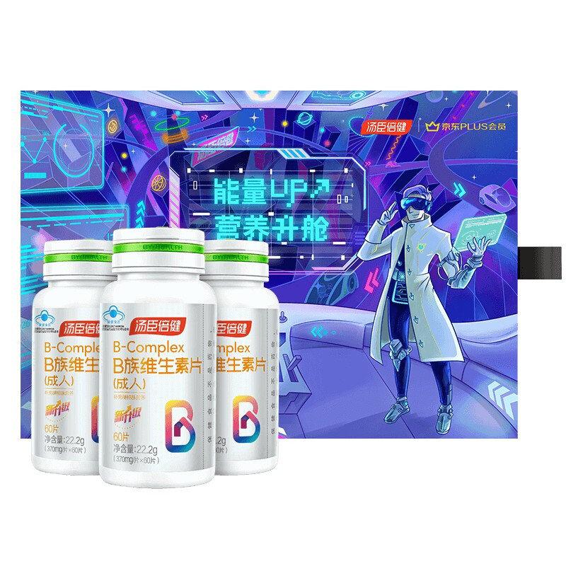 BY-HEALTH 湯臣倍健 B族維生素片 22.2g*3瓶保健產品包裝創意設計欣賞(圖1)