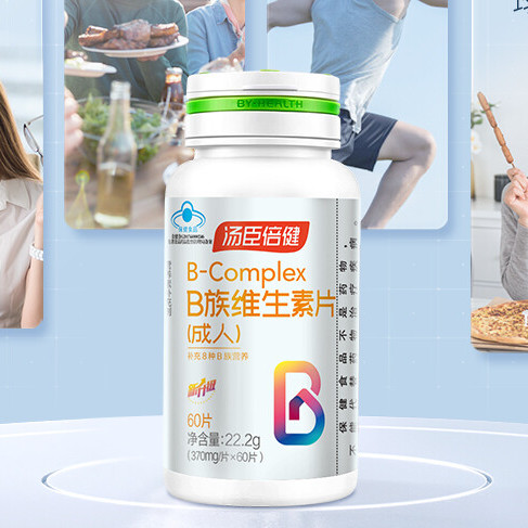 BY-HEALTH 湯臣倍健 B族維生素片 22.2g*3瓶保健產品包裝創意設計欣賞(圖3)