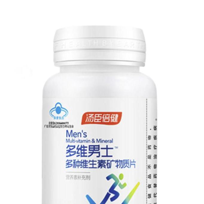 BY-HEALTH 湯臣倍健 多維男士 多種維生素礦物質片 90g*2瓶保健產品包裝創意設計欣賞(圖4)