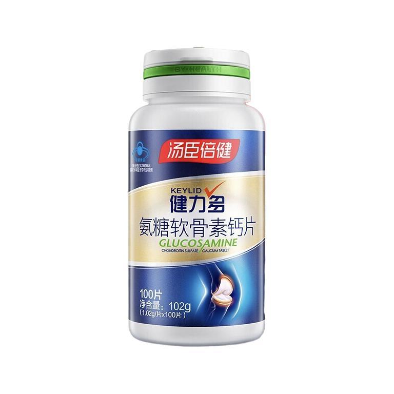 BY-HEALTH 湯臣倍健 氨糖軟骨素鈣片 100片*2瓶保健產(chǎn)品包裝創(chuàng)意設(shè)計(jì)欣賞(圖2)