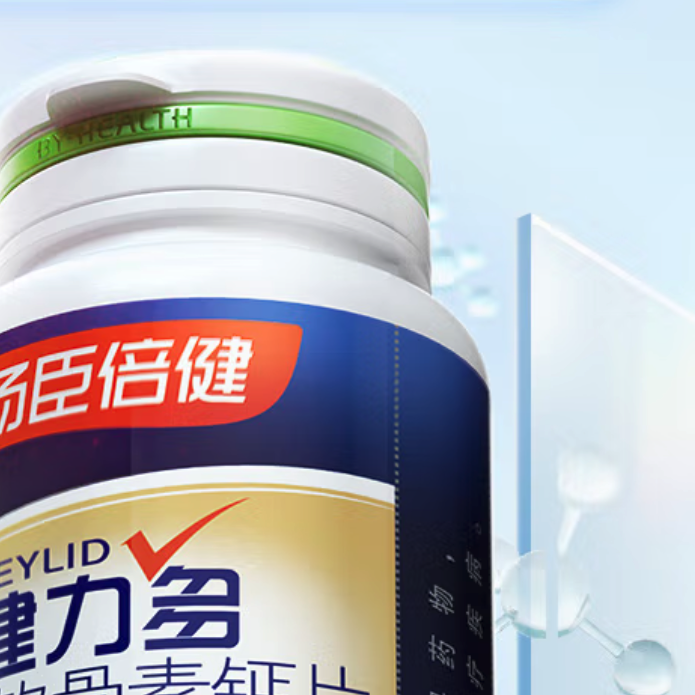 BY-HEALTH 湯臣倍健 氨糖軟骨素鈣片 100片*2瓶保健產(chǎn)品包裝創(chuàng)意設(shè)計(jì)欣賞(圖3)