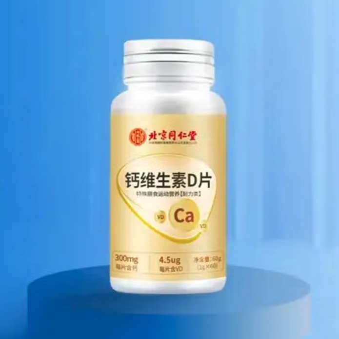 Tongrentang Chinese Medicine 同仁堂 鈣維生素D片 60粒保健產品包裝創意設計欣賞(圖4)