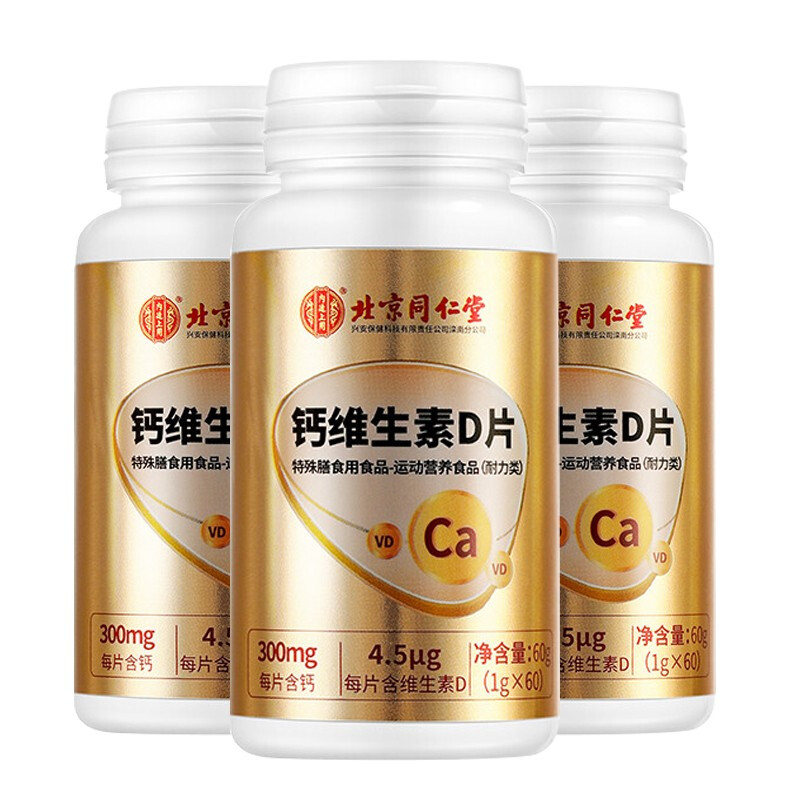 Tongrentang Chinese Medicine 同仁堂 鈣維生素D片 60粒保健產品包裝創意設計欣賞(圖1)