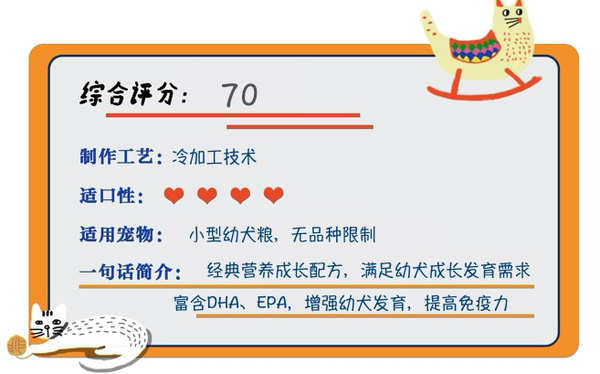 Pure&Natural 伯納天純 joy聯名系列 雞肉櫻桃小型犬幼犬狗糧包裝設計【參考 圖片 方案 怎么做】 (圖1)