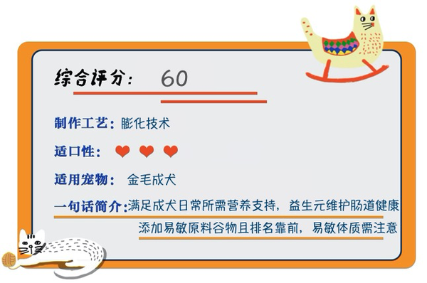 ROYAL CANIN 皇家 GR25金毛成犬狗糧包裝設計【參考 圖片 方案 怎么做】 (圖1)