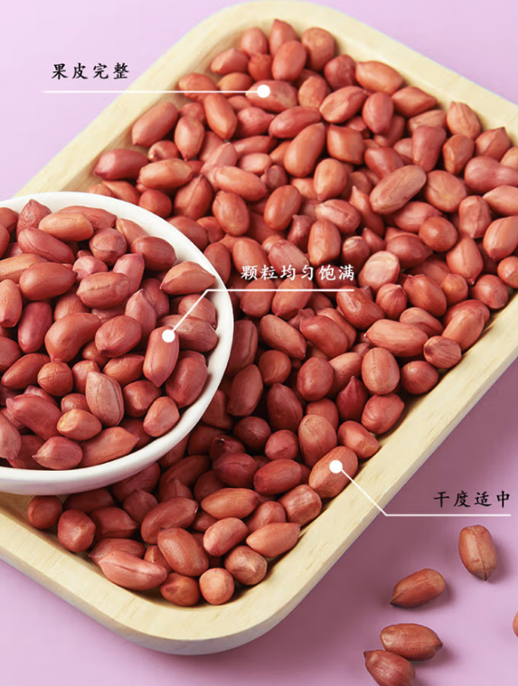 柴火大院 紅花生米 1kg包裝設計【參考 圖片 方案 公司】 (圖2) 柴火大院 紅花生米 1kg包裝設計【參考 圖片 方案 公司】 (圖2)