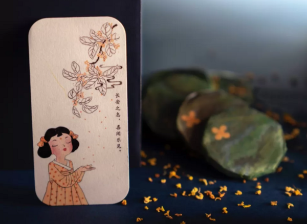 長安東市 “扶搖攬月”中秋禮盒（月餅+茶餅+香氛夜燈）包裝禮盒產(chǎn)品包裝創(chuàng)意設(shè)計欣賞(圖2)