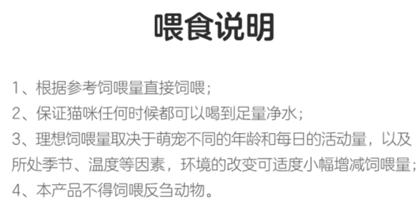 YANXUAN 網易嚴選 凍干雙拼全階段貓糧 1.8kg*4袋包裝設計欣賞 (圖5) YANXUAN 網易嚴選 凍干雙拼全階段貓糧 1.8kg*4袋包裝設計欣賞 (圖5)
