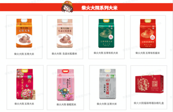 柴火大院 五常大米 10kg包裝設計欣賞 (圖1)