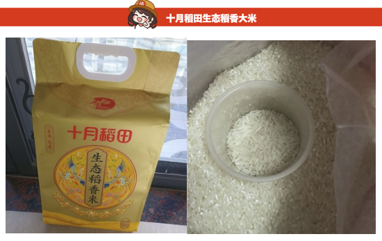 SHI YUE DAO TIAN 十月稻田 生態(tài)稻香米 5kg包裝設(shè)計(jì)欣賞 (圖2)