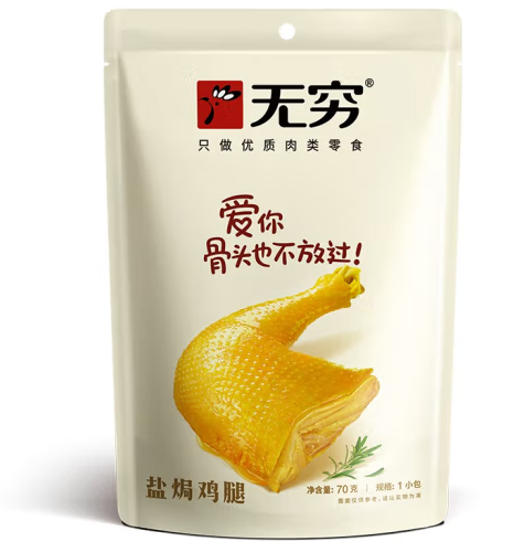 雞腿包裝設計為什么這樣做(圖1)