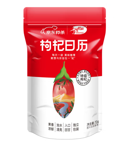 袋裝枸杞包裝設(shè)計該如何做(圖1)