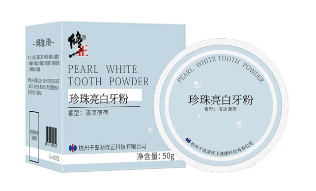 牙粉包裝罐設計作品欣賞(圖1)