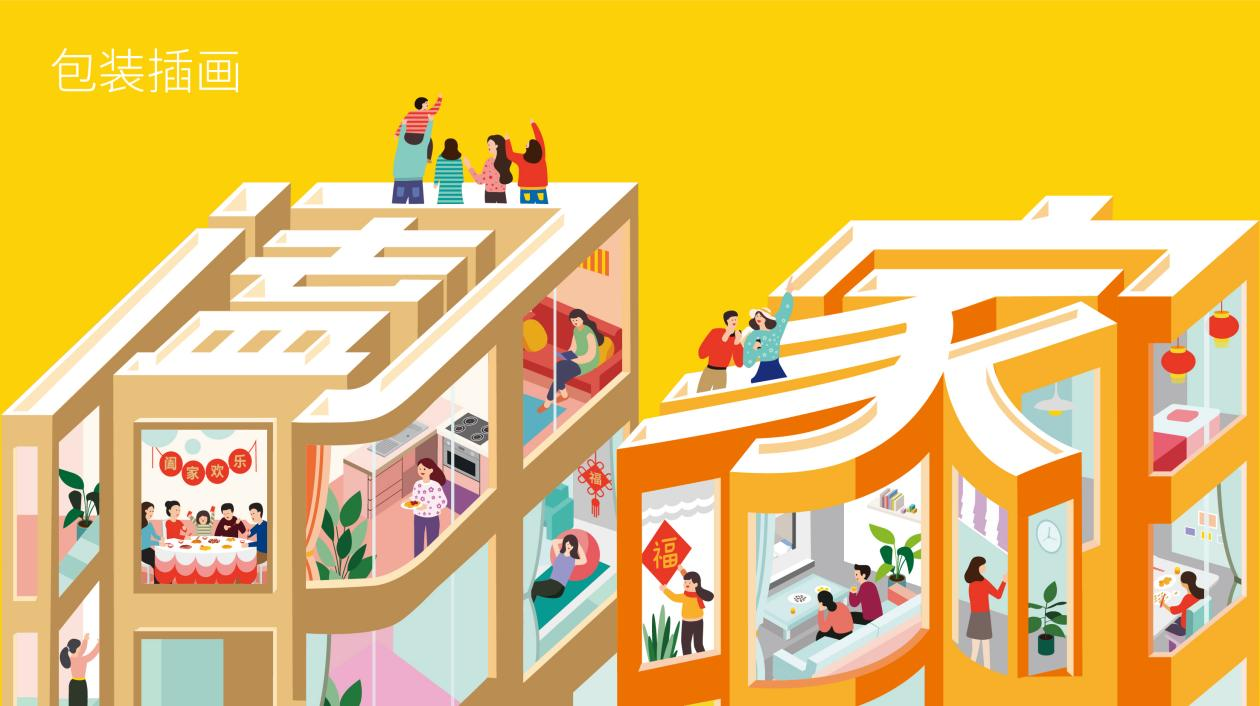 萬闔源盒馬鮮生預制菜包裝升級設計(圖4) 萬闔源盒馬鮮生預制菜包裝升級設計(圖4)