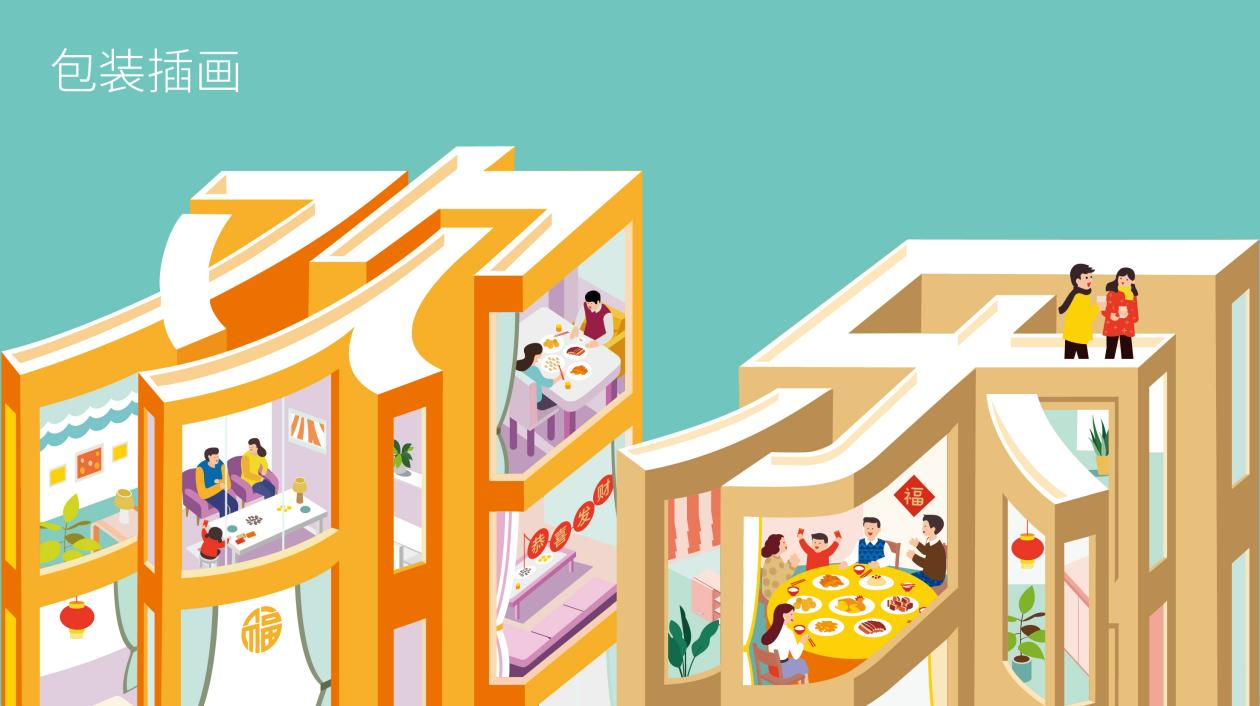 萬闔源盒馬鮮生預制菜包裝升級設計(圖5) 萬闔源盒馬鮮生預制菜包裝升級設計(圖5)