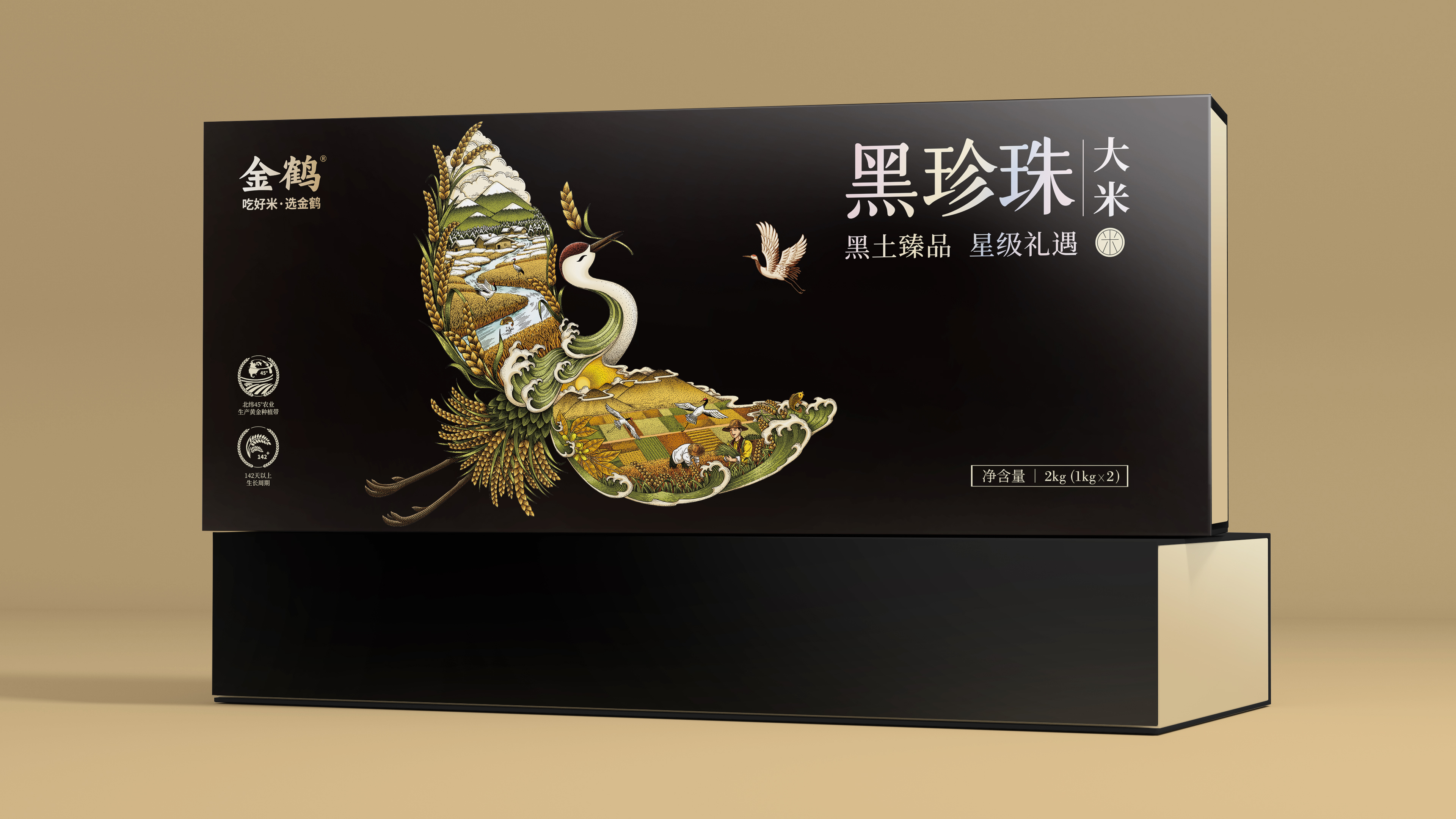 四喜如何通過包裝設計，讓金鶴黑珍珠大米彰顯高端定位(圖8)