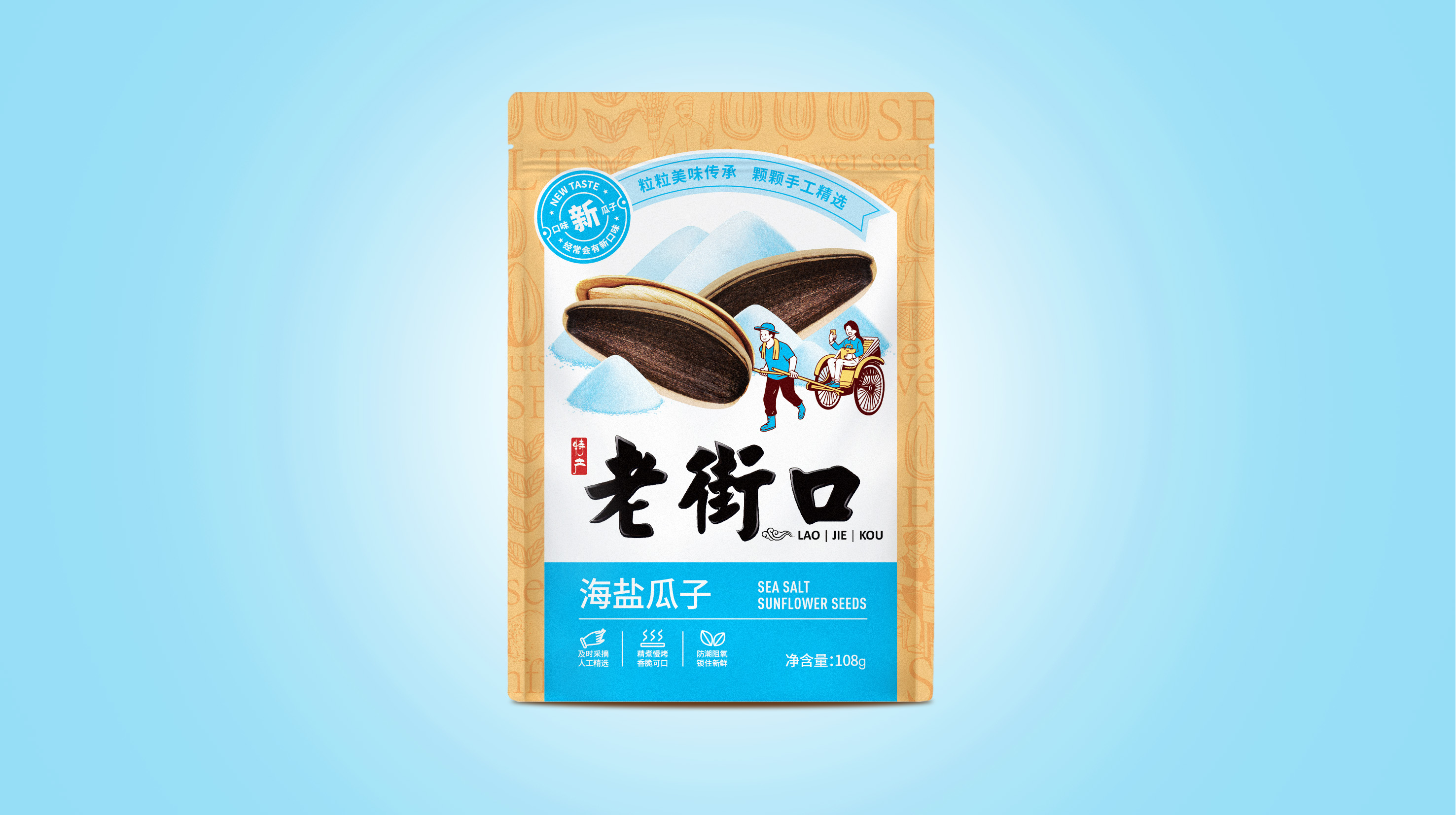 瓜子包裝袋如何設計更具差異化(圖1)