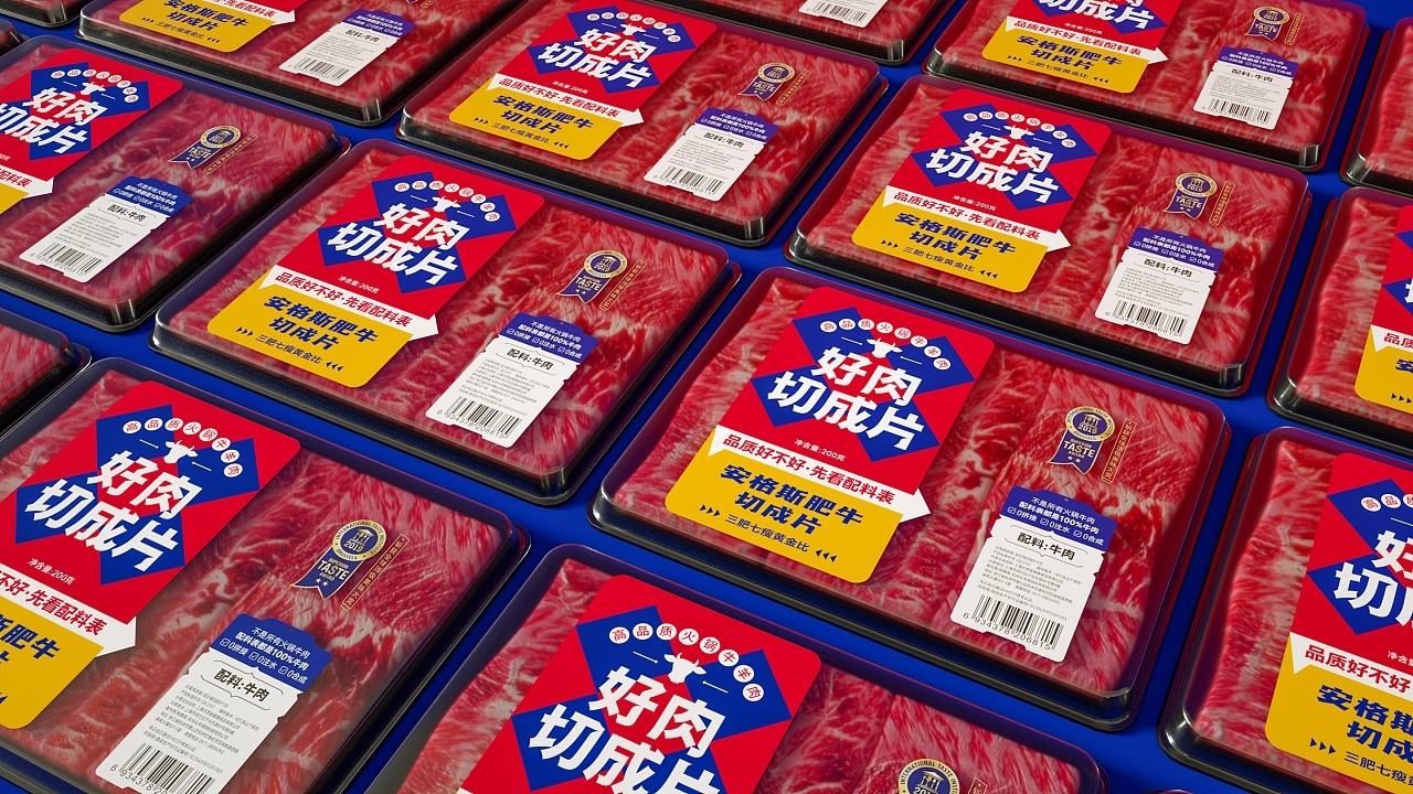牛肉包裝如何設(shè)計(jì)好賣貨(圖1)