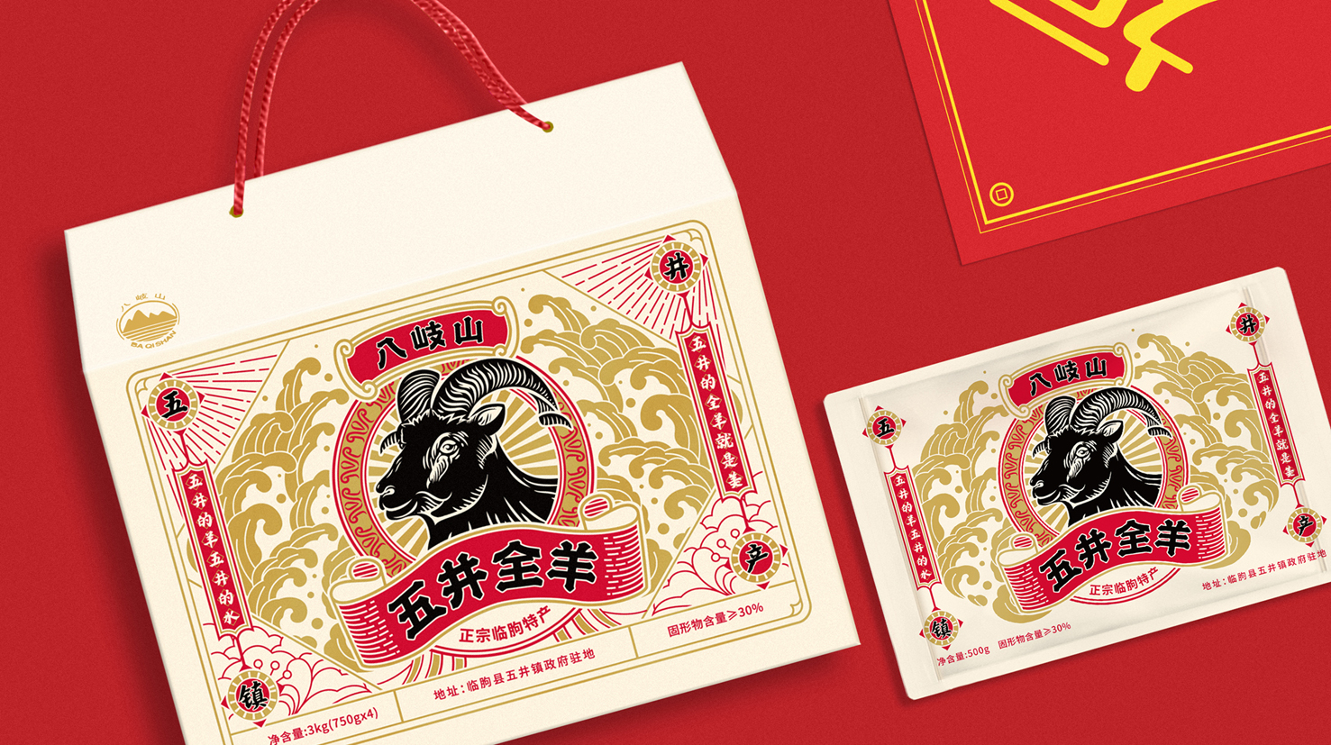 羊肉外包裝盒設計怎么做銷量好(圖1) 羊肉外包裝盒設計怎么做銷量好(圖1)