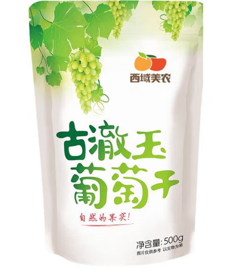 葡萄干包裝設(shè)計(jì)怎么做好賣貨(圖1) 葡萄干包裝設(shè)計(jì)怎么做好賣貨(圖1)