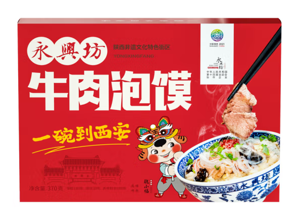 牛肉泡饃的禮盒包裝如何設(shè)計(jì)(圖1)