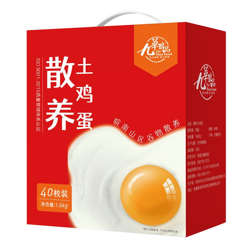 散養土雞蛋禮盒包裝的設計應該注意哪些問題(圖1)