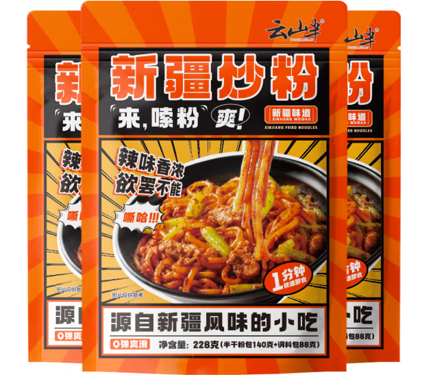 新疆炒米粉包裝設計作品欣賞(圖1)