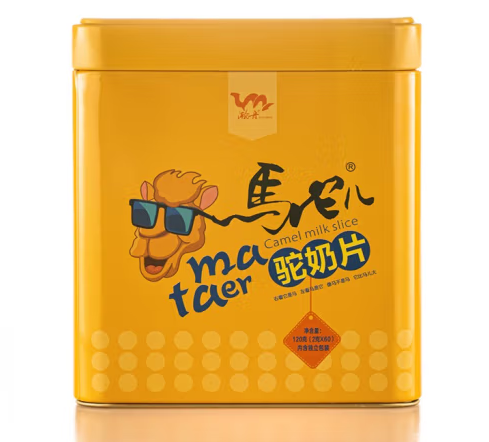 駝奶片包裝罐設計作品欣賞(圖1)