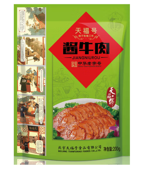 醬牛肉包裝袋設計怎么做銷量高(圖1) 醬牛肉包裝袋設計怎么做銷量高(圖1)