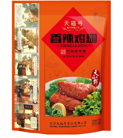 香辣雞翅包裝袋設計作品欣賞(圖1)