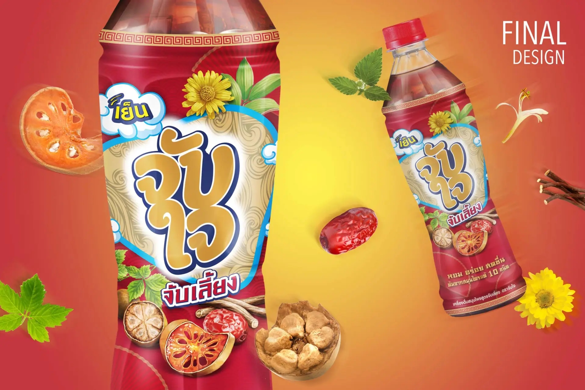 草本飲料包裝瓶設計欣賞(圖1) 草本飲料包裝瓶設計欣賞(圖1)