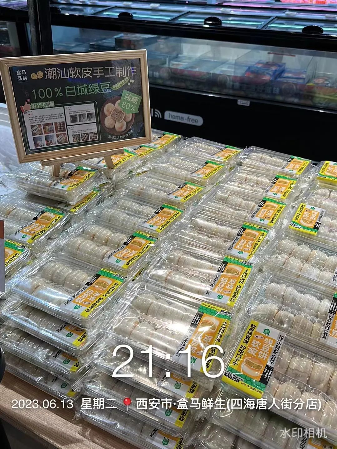 四喜策劃設(shè)計的這塊綠豆餅榮登盒馬餅類熱賣榜TOP1(圖7)