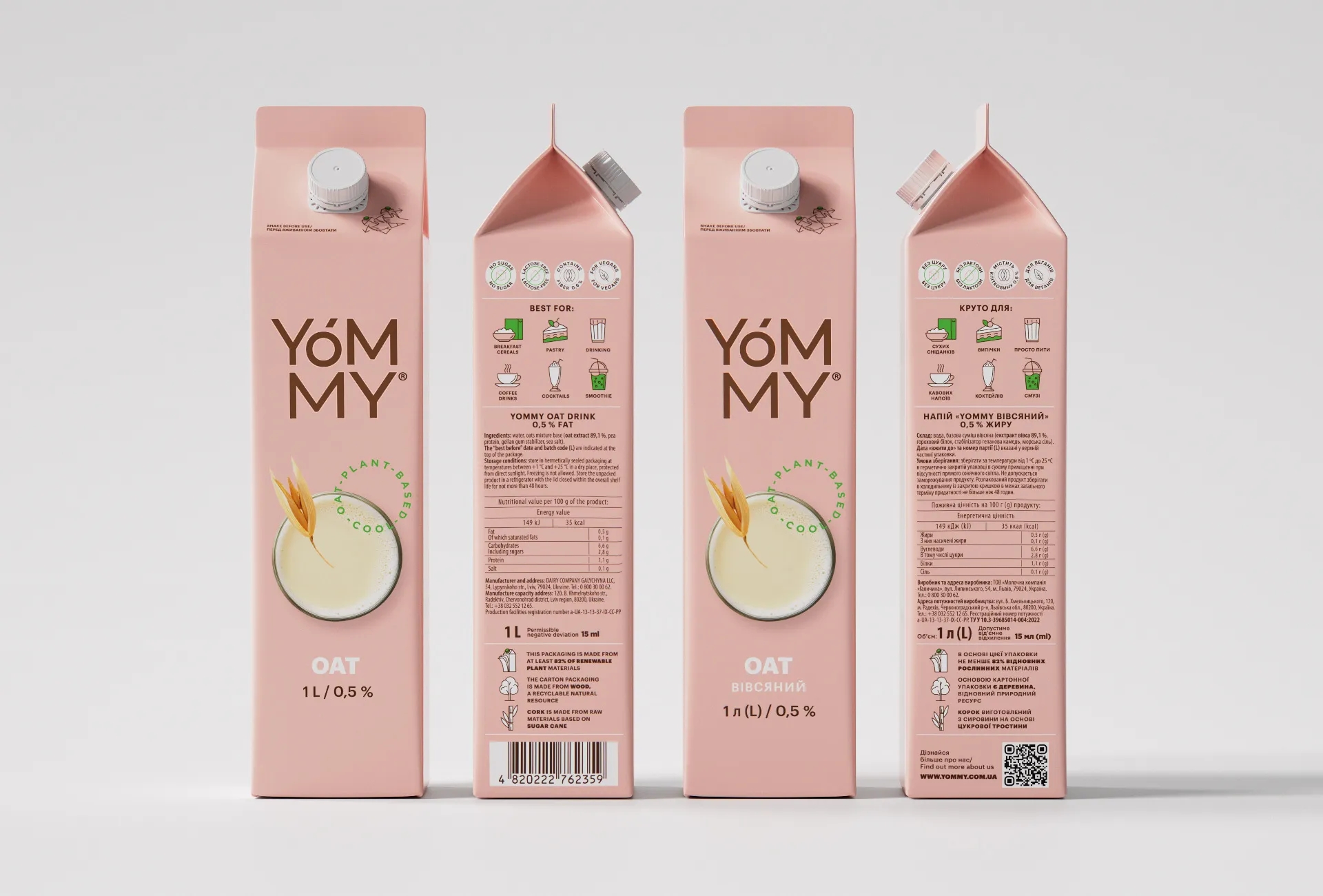 燕麥飲料包裝盒設計需求有哪些(圖1) 燕麥飲料包裝盒設計需求有哪些(圖1)