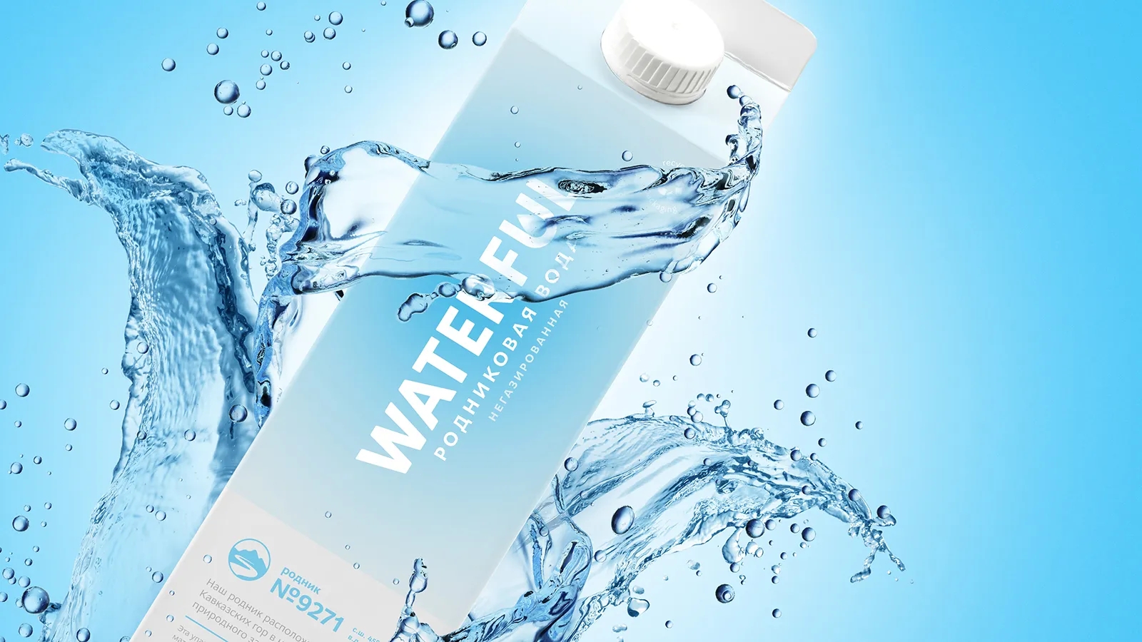 極簡視覺風格的飲用水包裝設計作品欣賞(圖1)