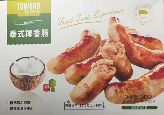 能自動賣貨的烤腸包裝如何設計(圖1)