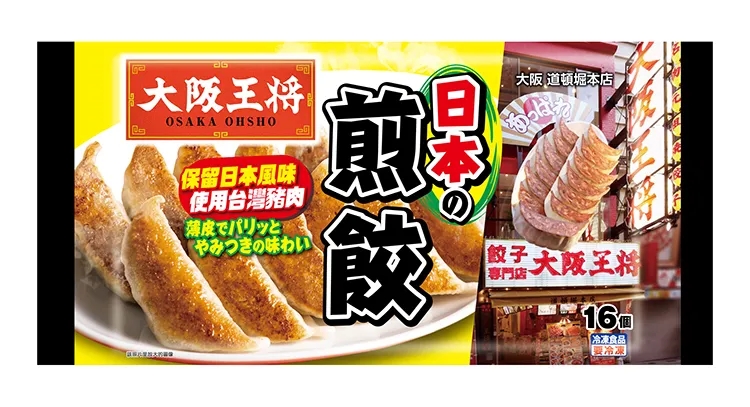 吸引消費者的眼球的煎餃包裝設計(圖1)