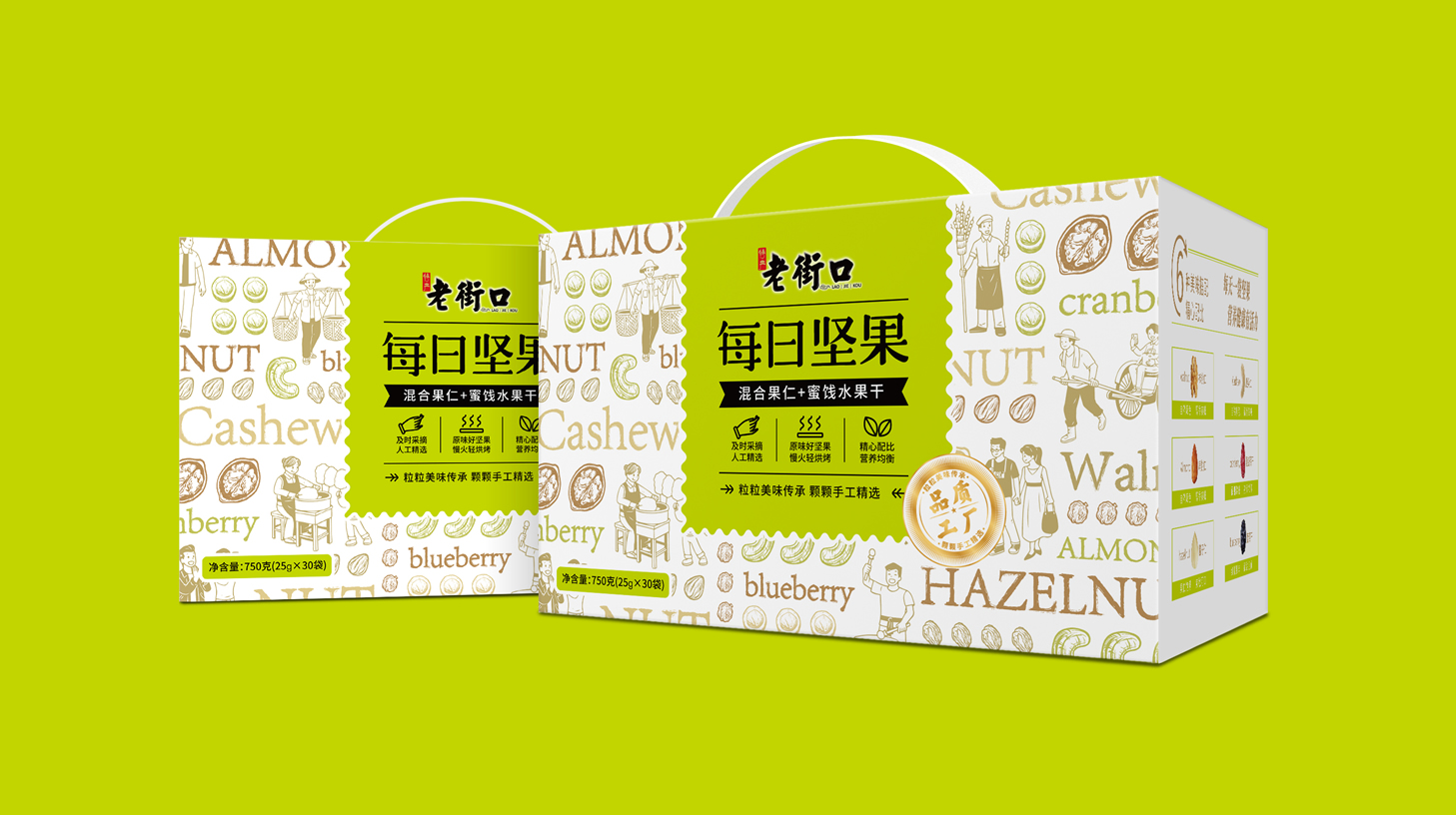 西安堅果禮盒包裝設計,提升產品形象和品牌價值(圖1) 西安堅果禮盒包裝設計,提升產品形象和品牌價值(圖1)