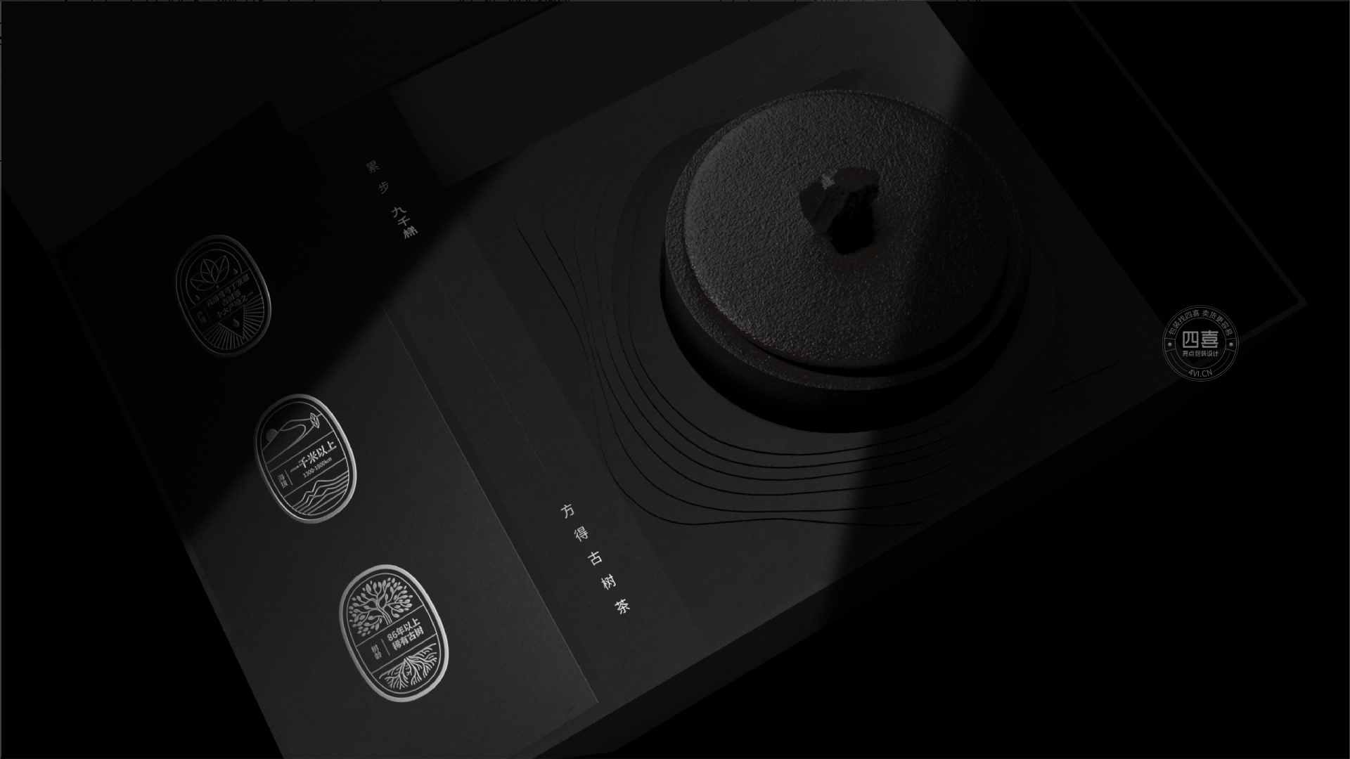 九千梯古樹茶禮盒包裝設計(圖10)