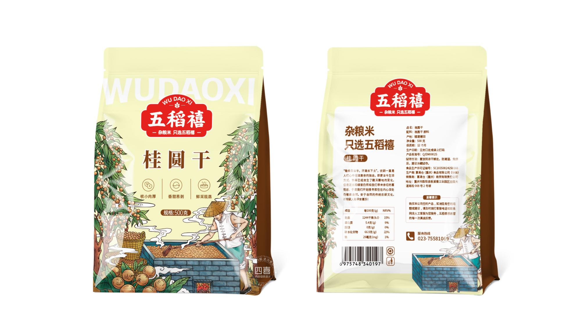 五稻禧干貨包裝設計(圖2)