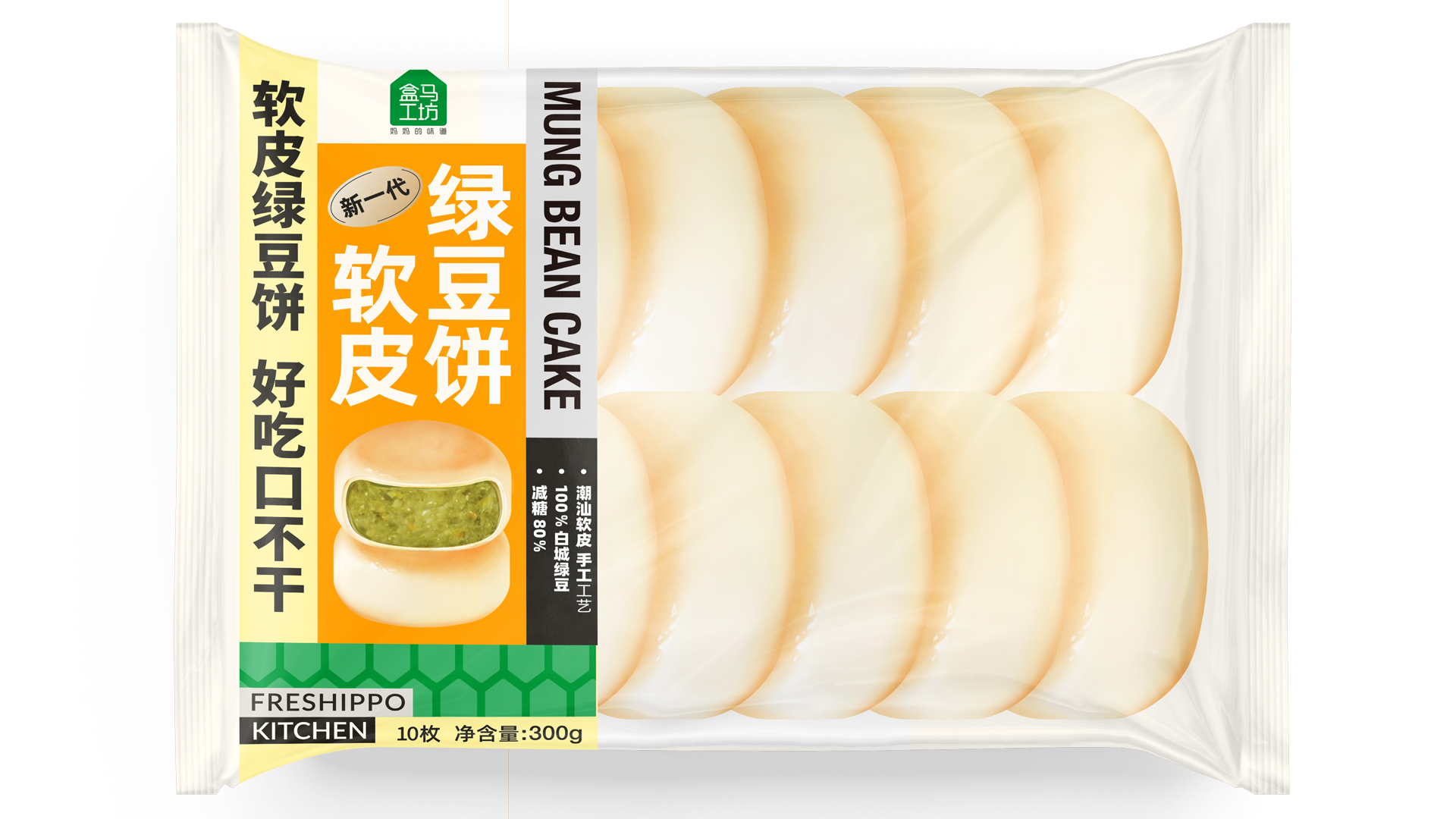 綠豆餅包裝袋如何設計吸引消費者眼球(圖1) 綠豆餅包裝袋如何設計吸引消費者眼球(圖1)