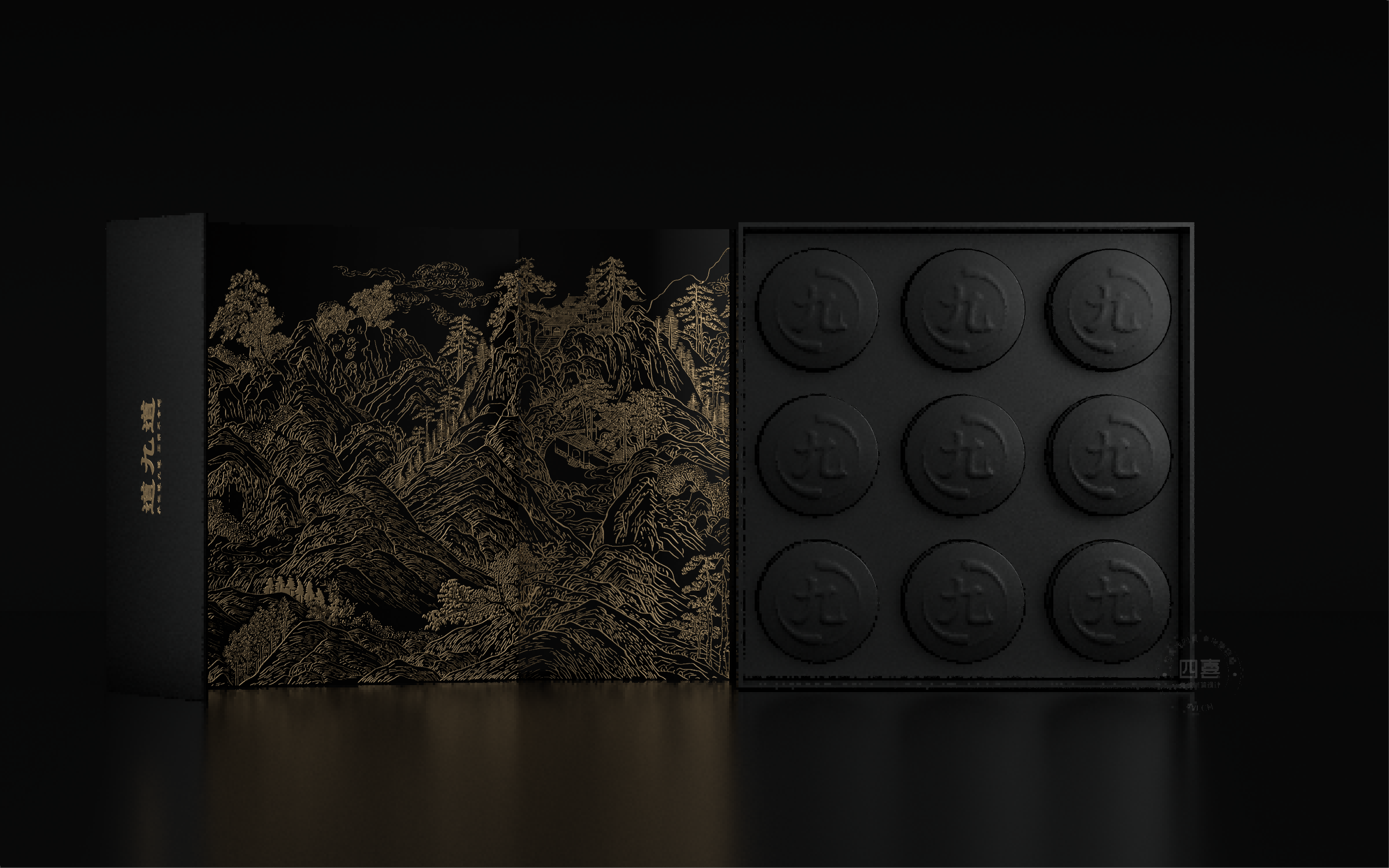 道九道鐘南山道承九蒸九曬黃精品牌策劃包裝設(shè)計(圖9) 道九道終南山道承九蒸九曬黃精品牌策劃包裝設(shè)計(圖9)