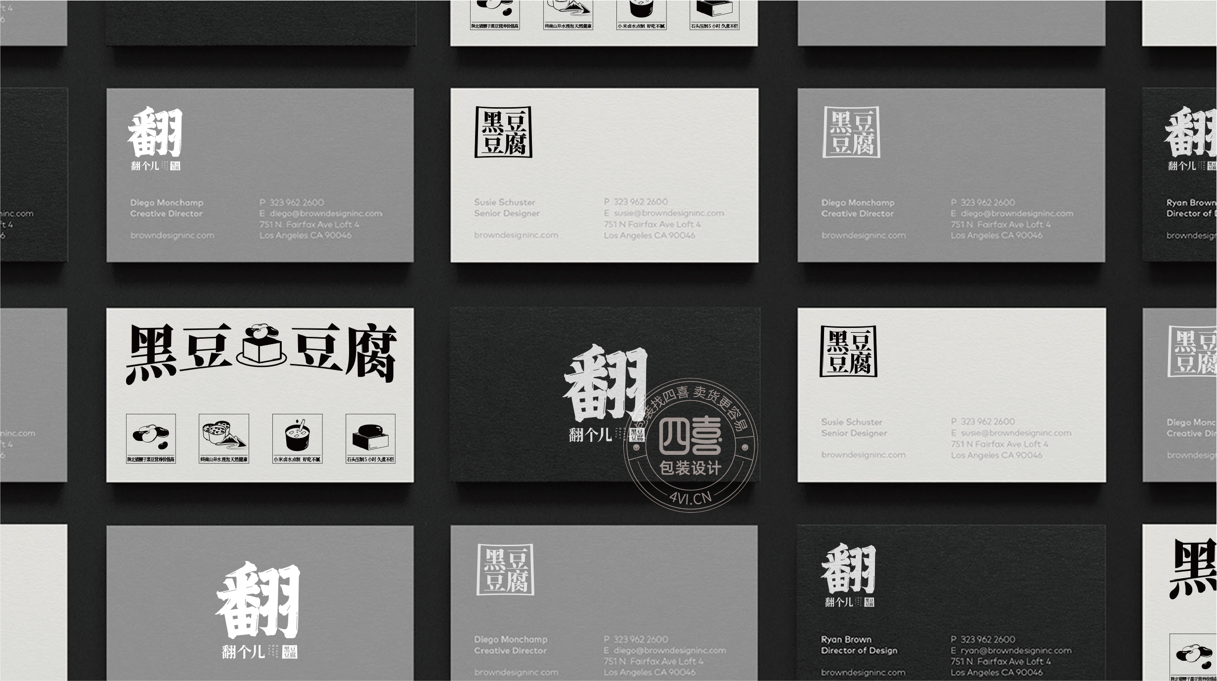 西安翻個兒黑豆豆腐品牌策劃與包裝設計(圖18)